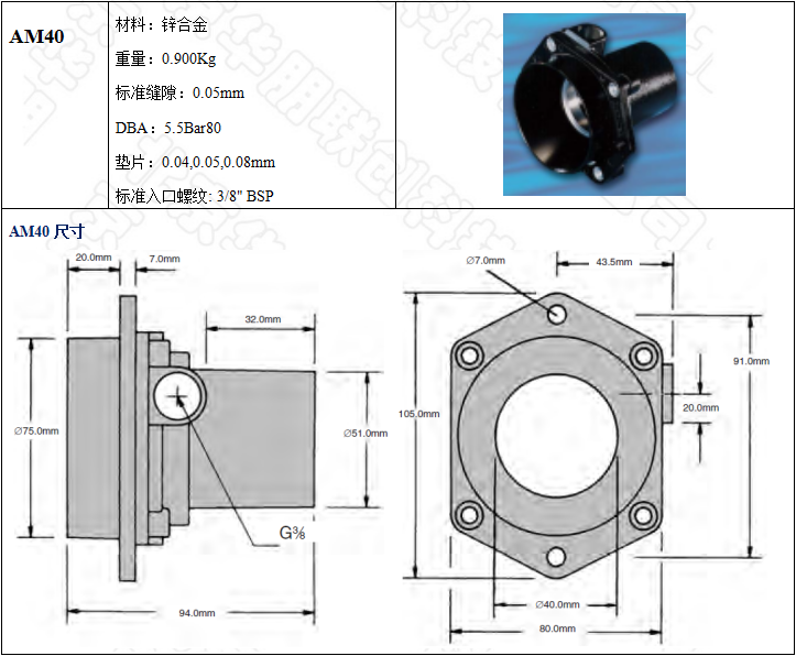 AM40-固定型空氣放大器