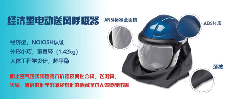 經濟型電動送風呼吸器